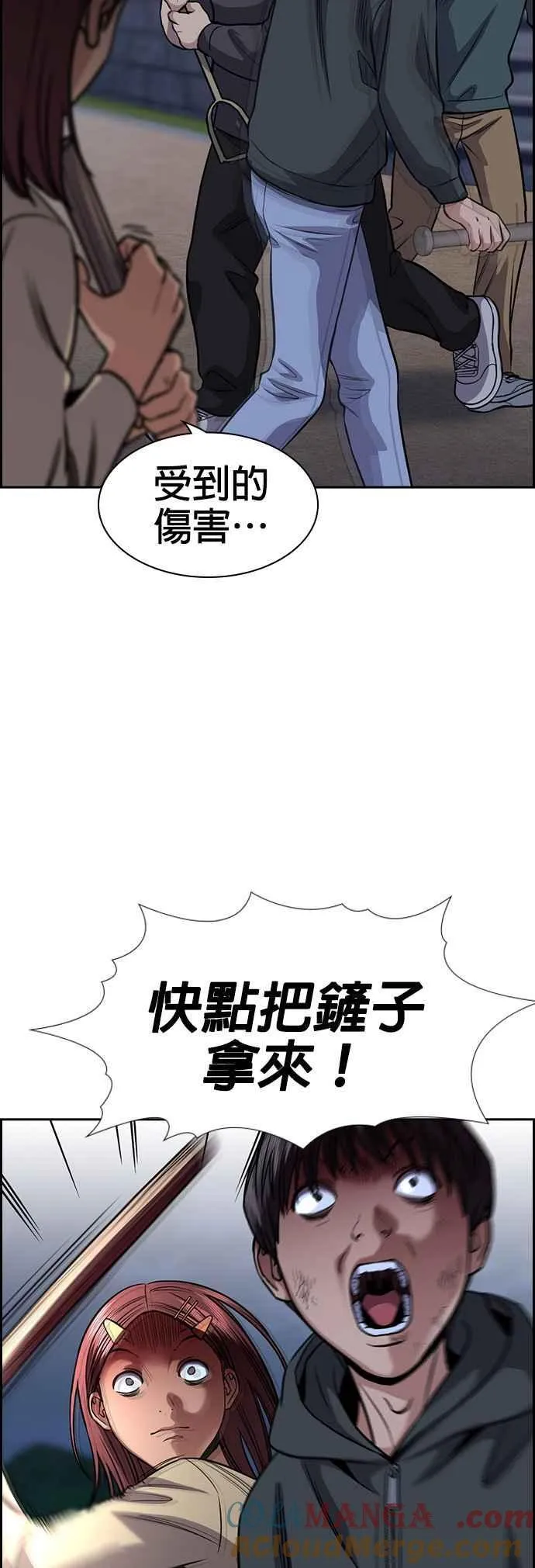 第138话 第28页