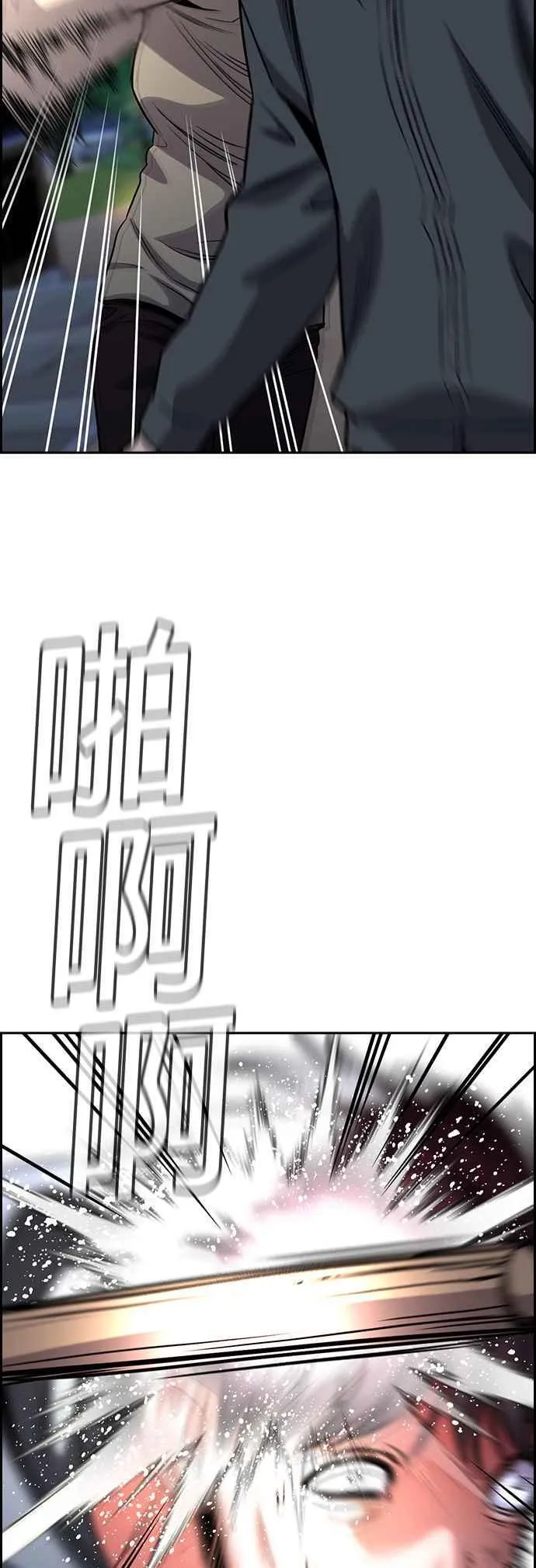 第138话 第29页