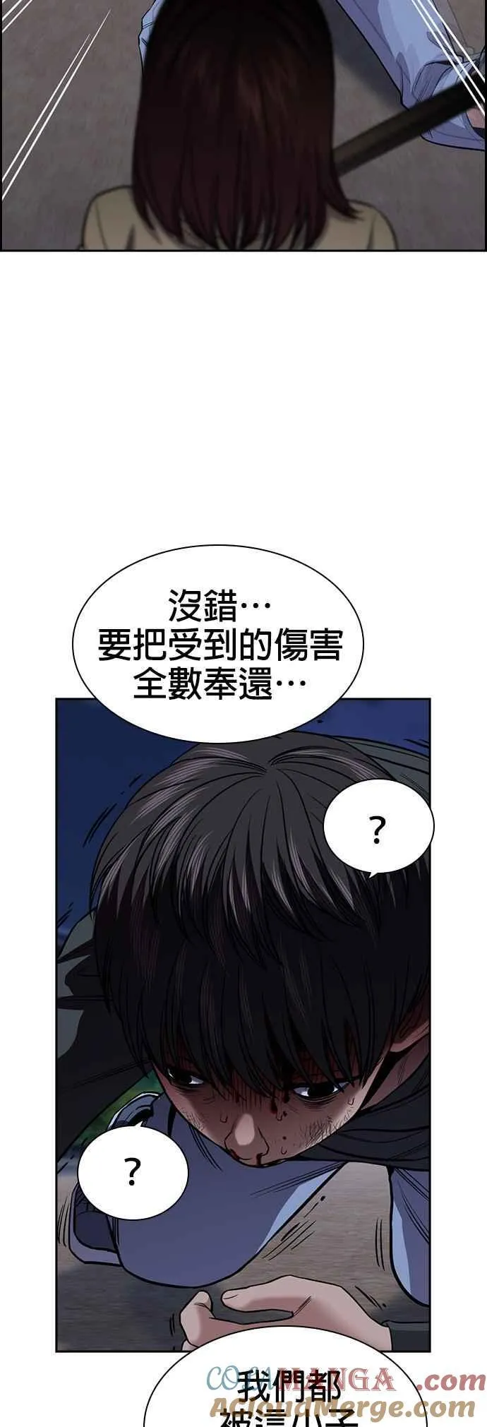第138话 第31页
