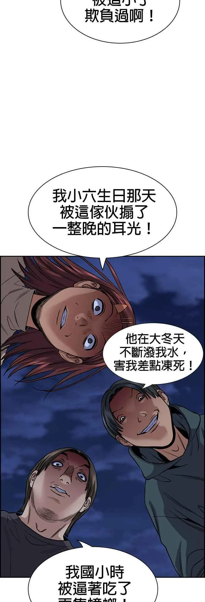 第138话 第32页