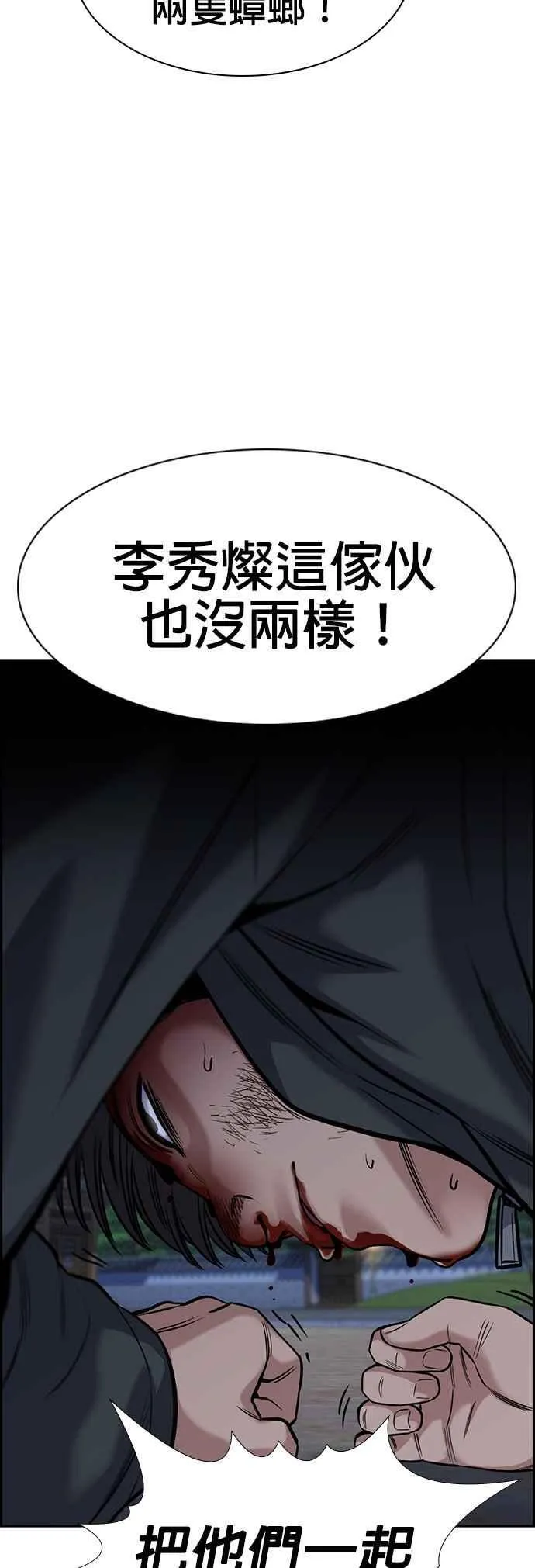 第138话 第33页