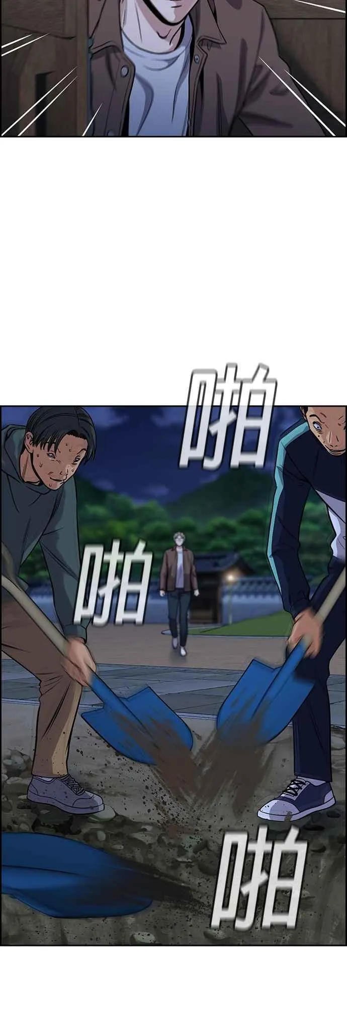 第138话 第35页