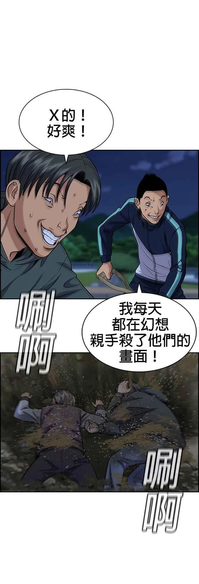 第138话 第36页