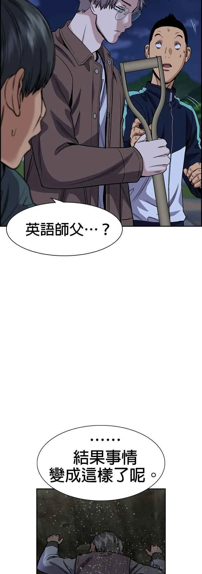 第138话 第38页