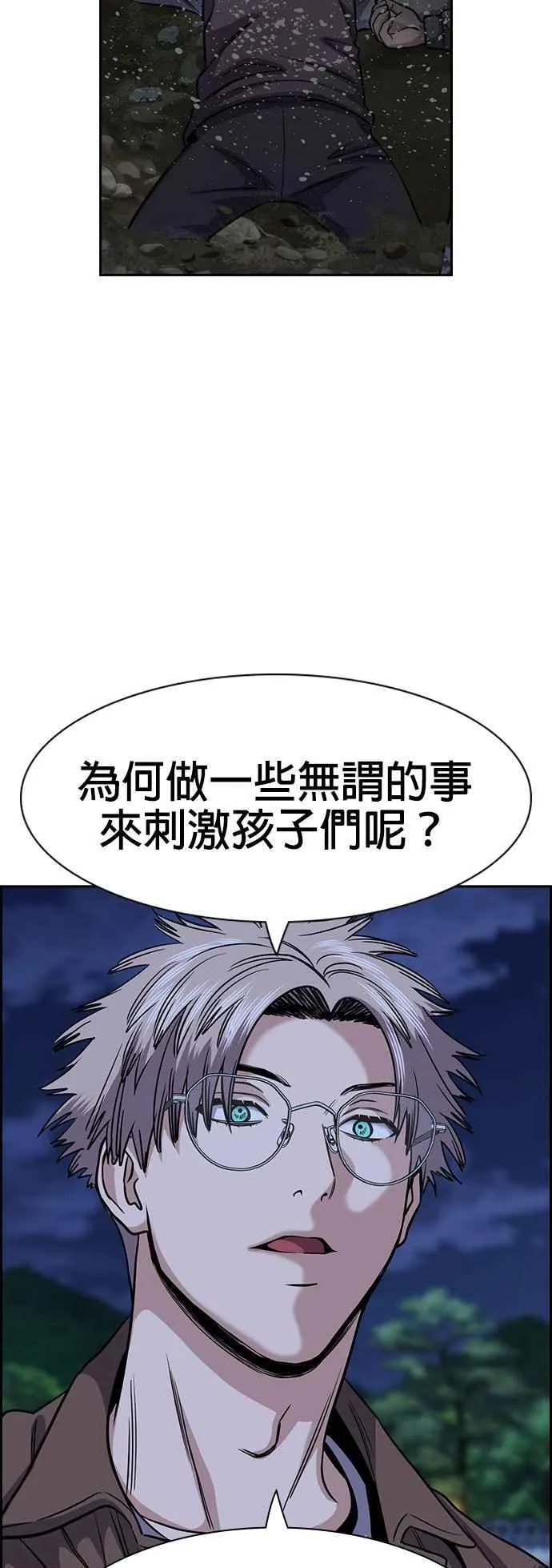 第138话 第39页