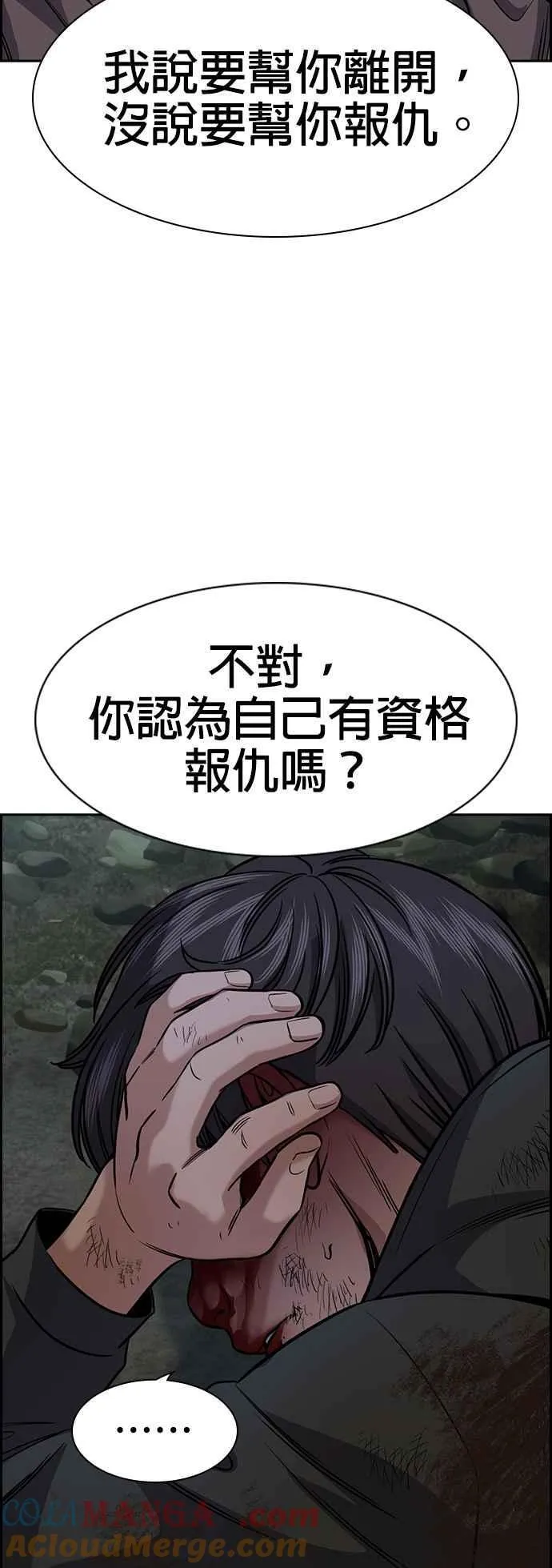 第138话 第40页