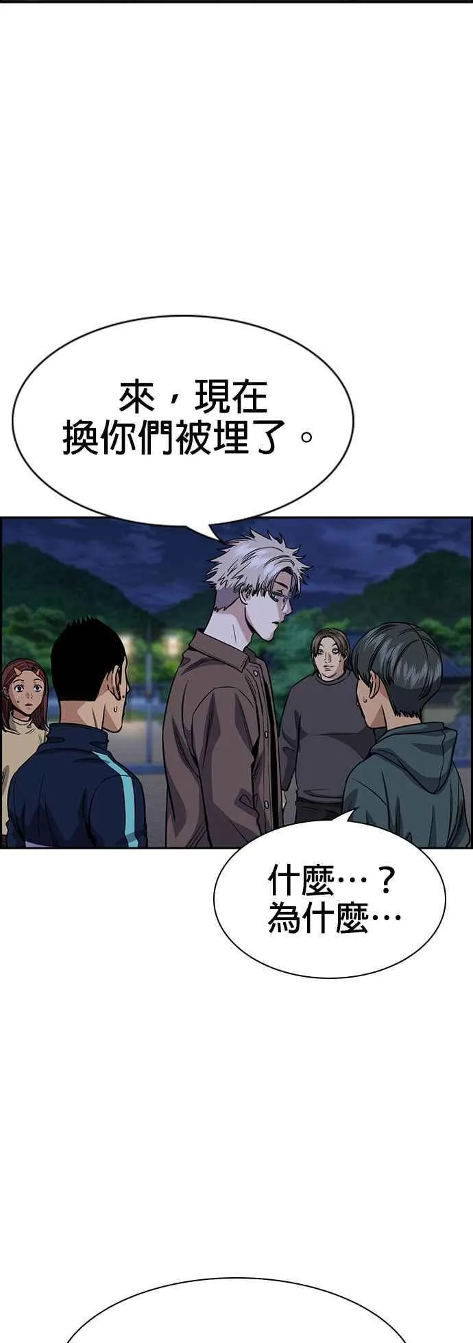 第138话 第41页