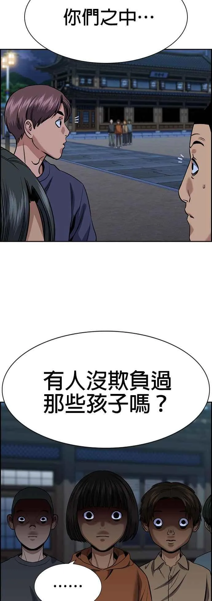 第138话 第42页