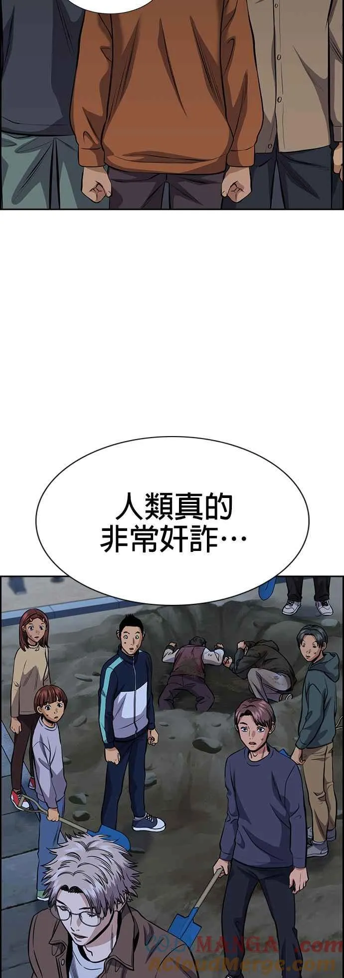第138话 第43页