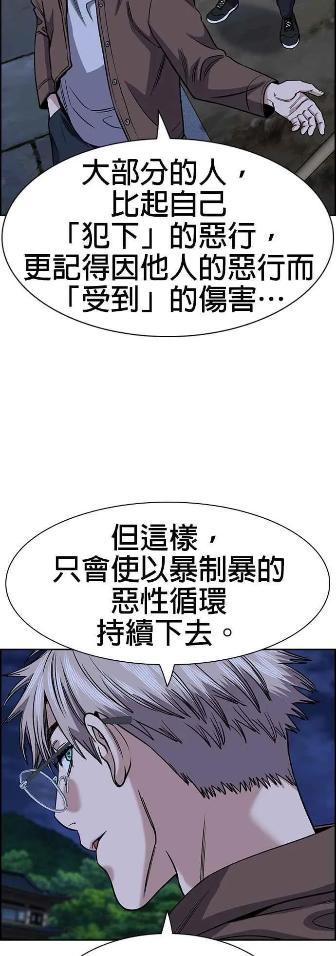 第138话 第44页