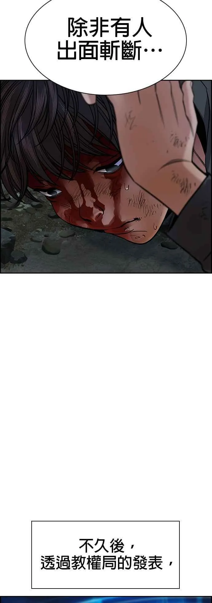 第138话 第45页