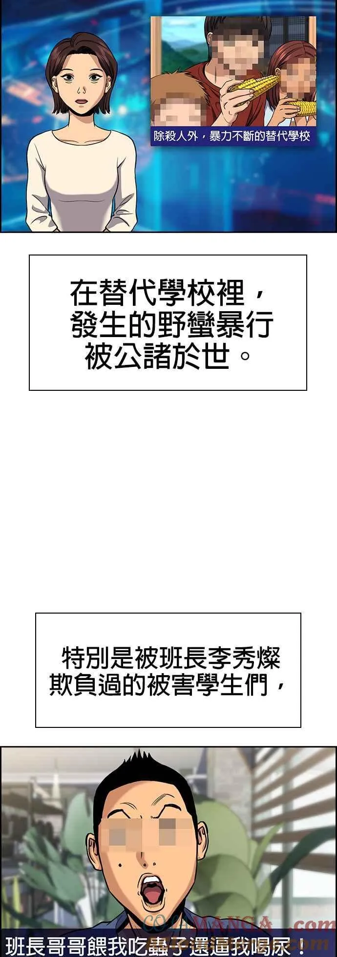 第138话 第46页