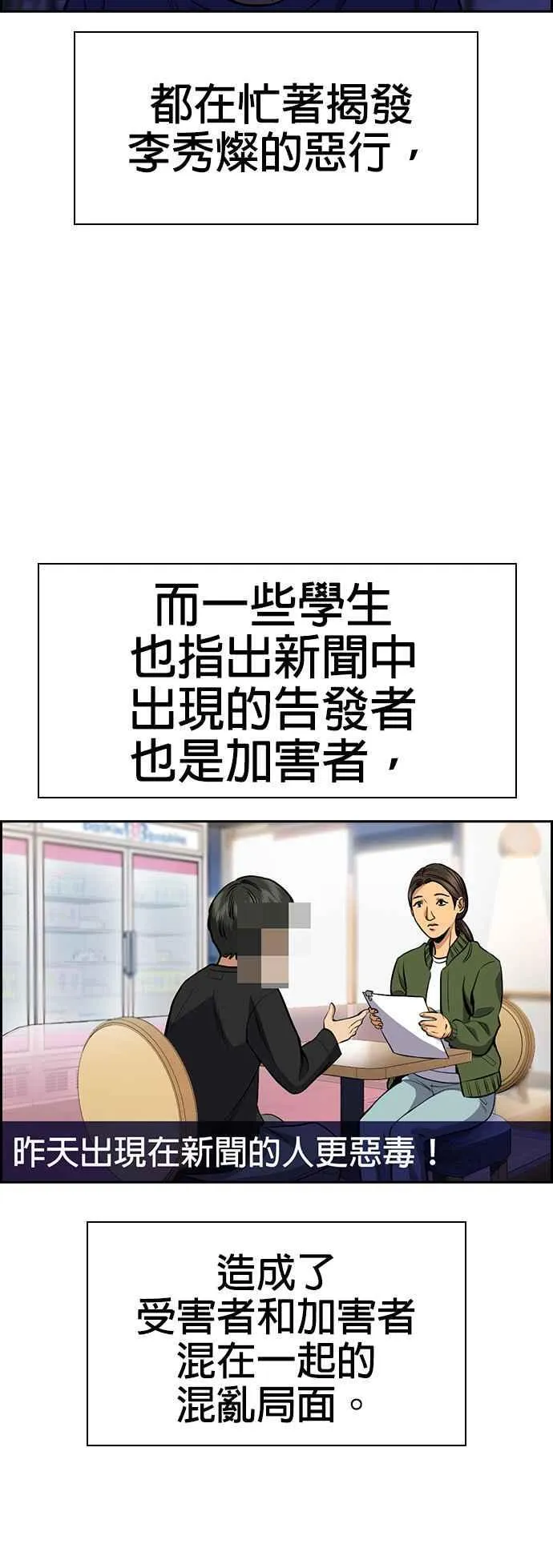 第138话 第47页