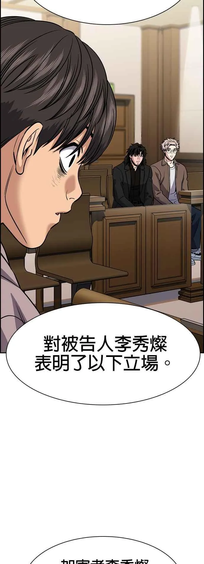 第138话 第53页