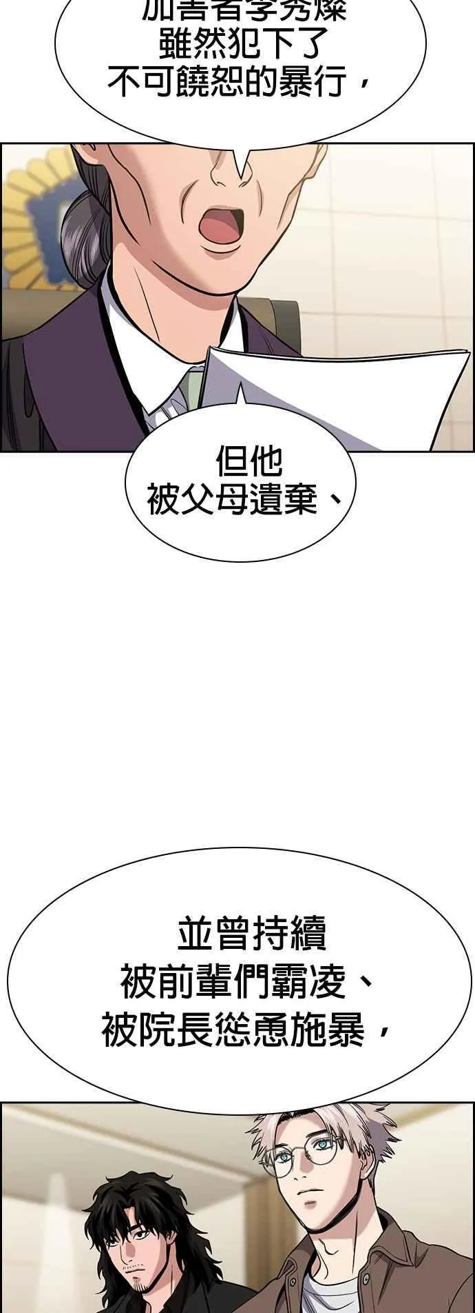 第138话 第54页