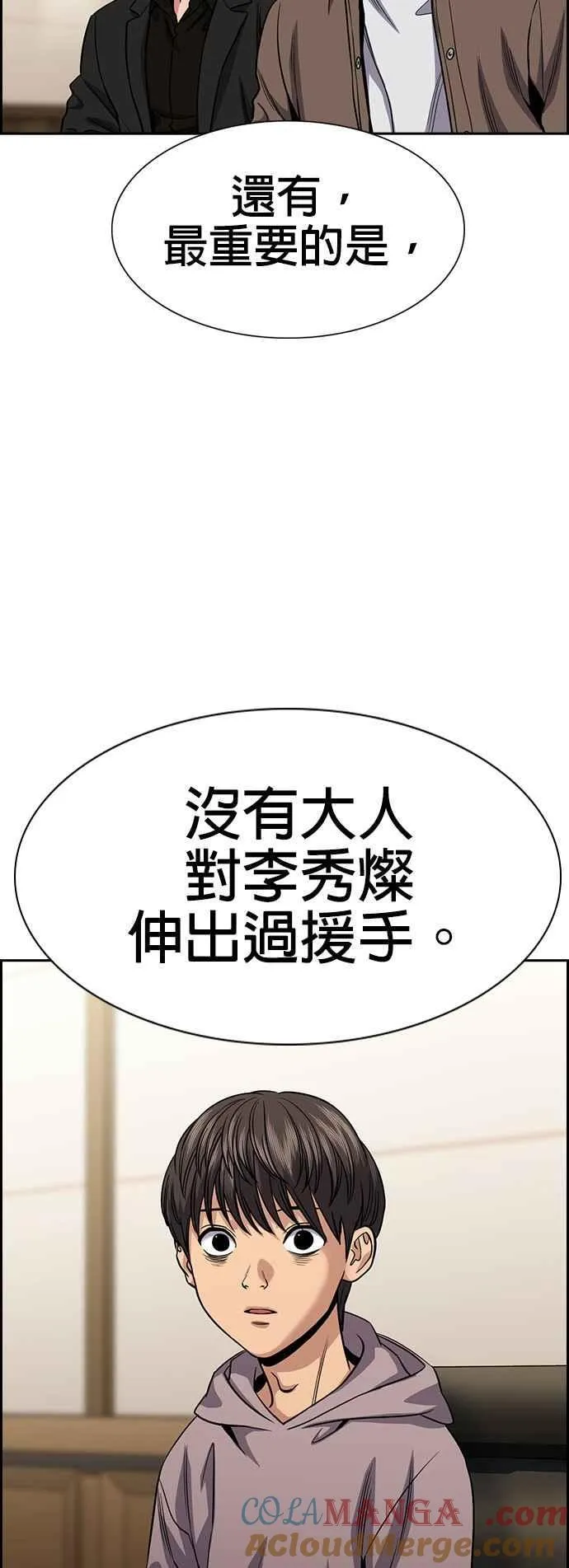 第138话 第55页