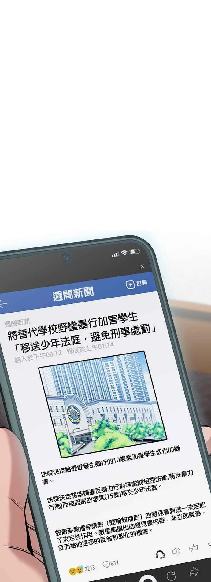 第138话 第59页