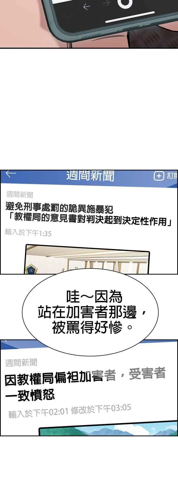 第138话 第60页