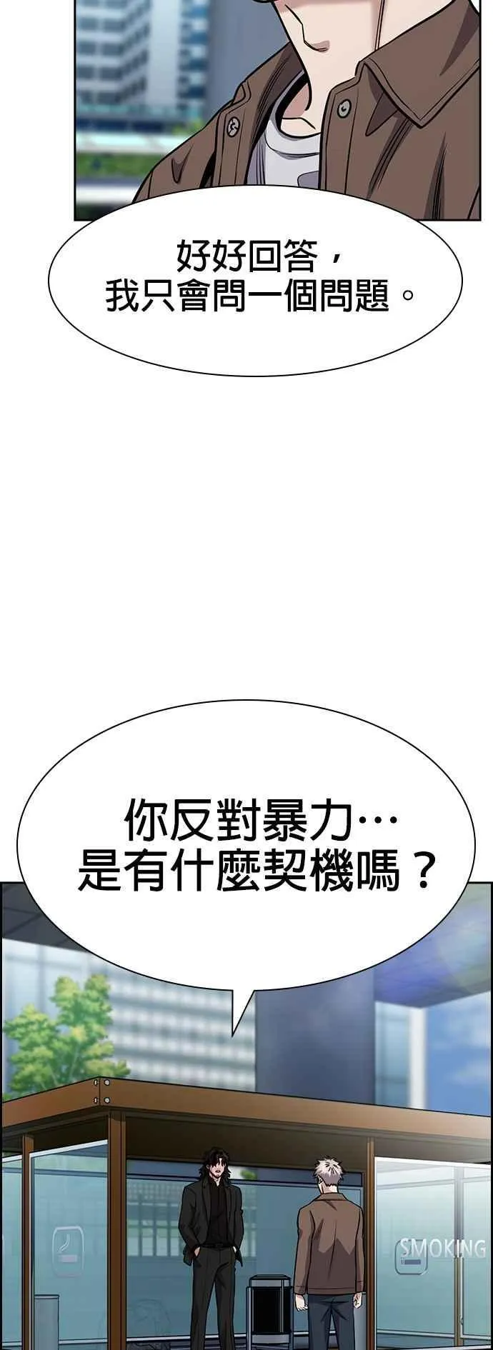 第138话 第65页