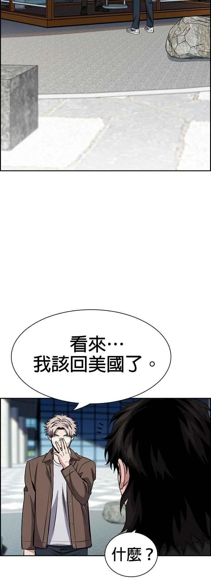 第138话 第66页