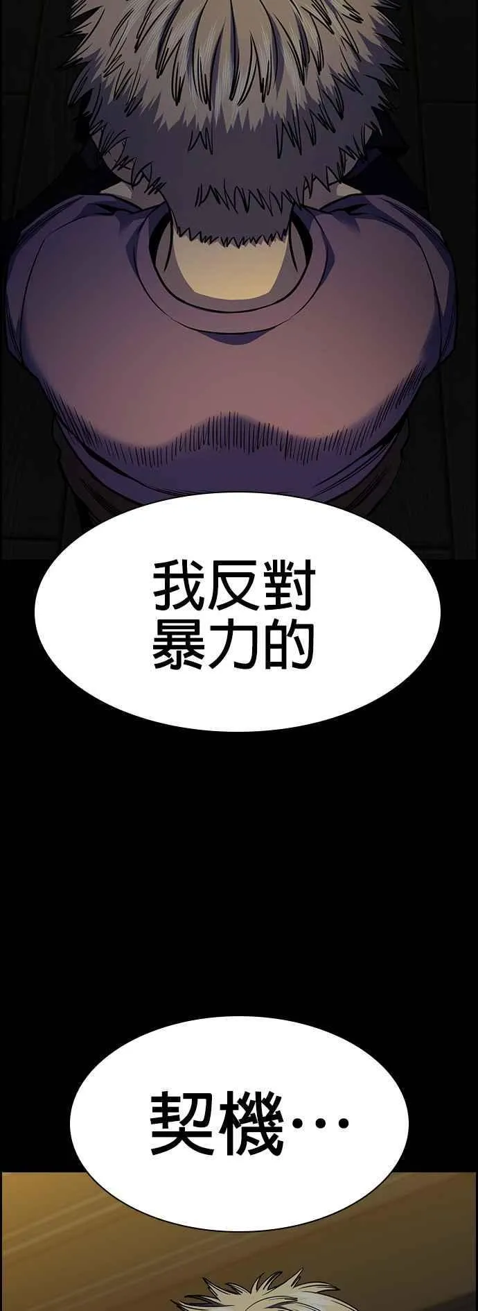 第138话 第69页