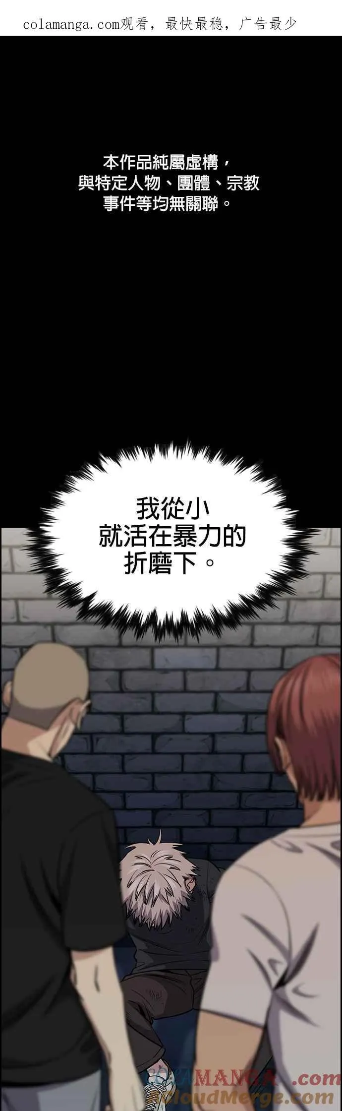 第139话 第1页