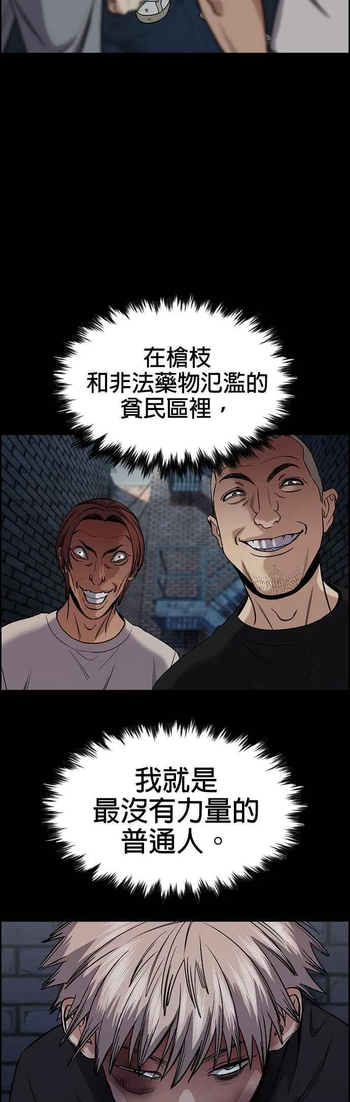 第139话 第2页