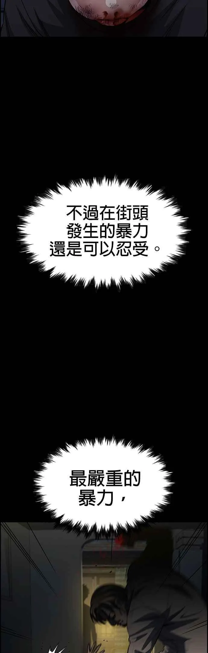 第139话 第3页