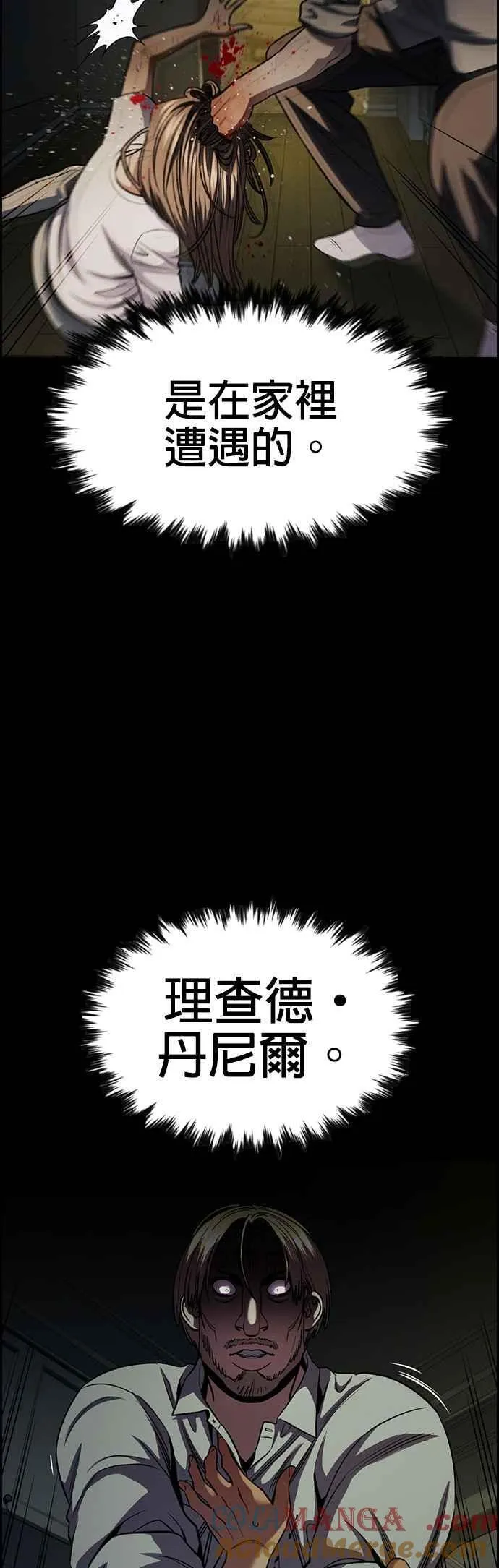 第139话 第4页