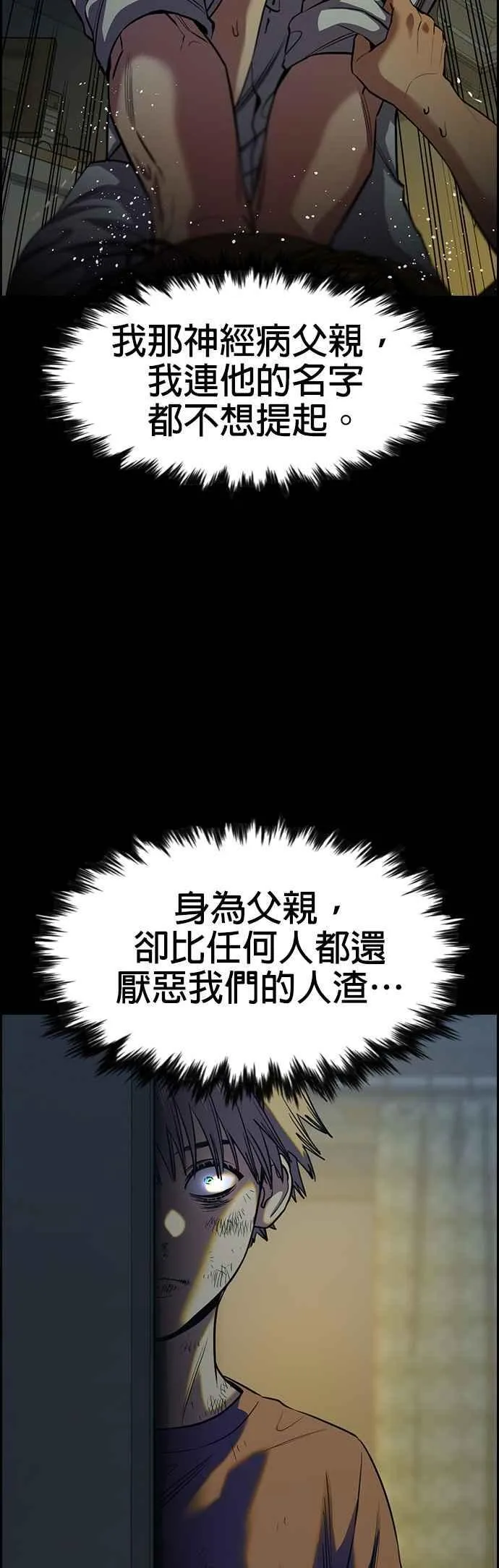 第139话 第5页