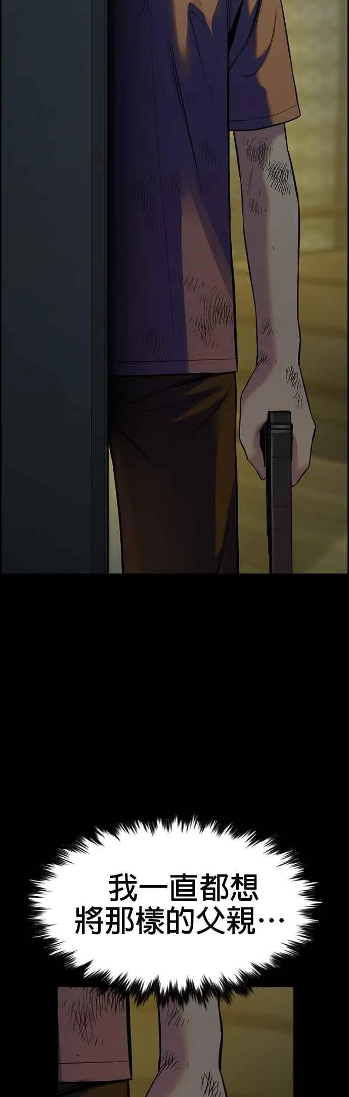 第139话 第6页