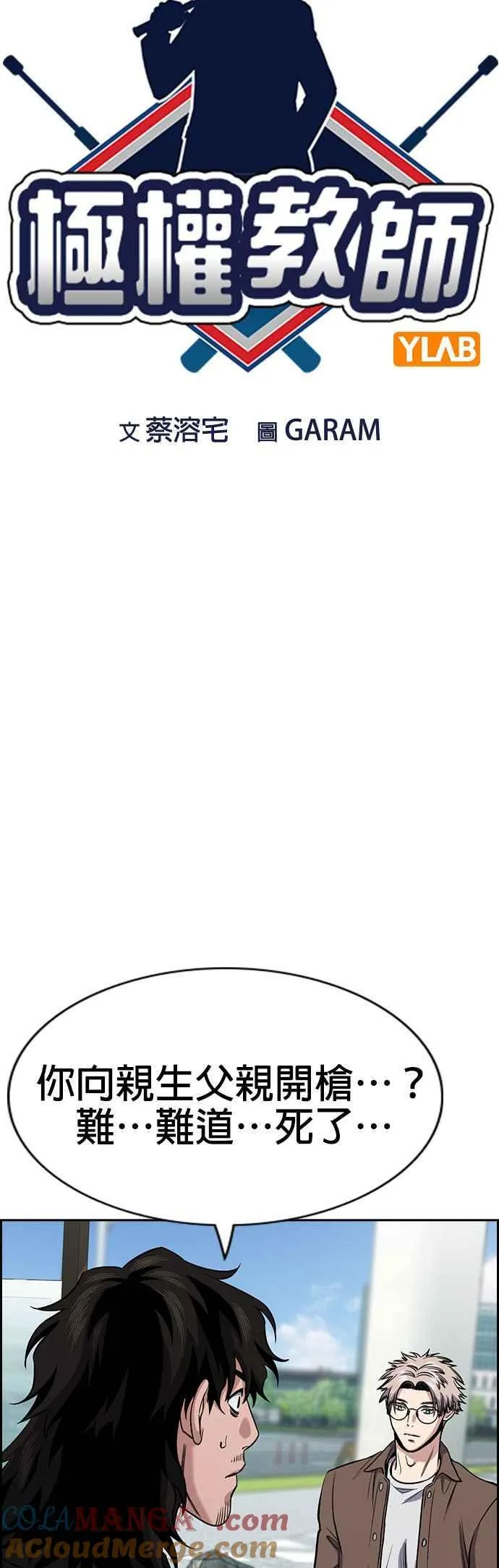 第139话 第10页