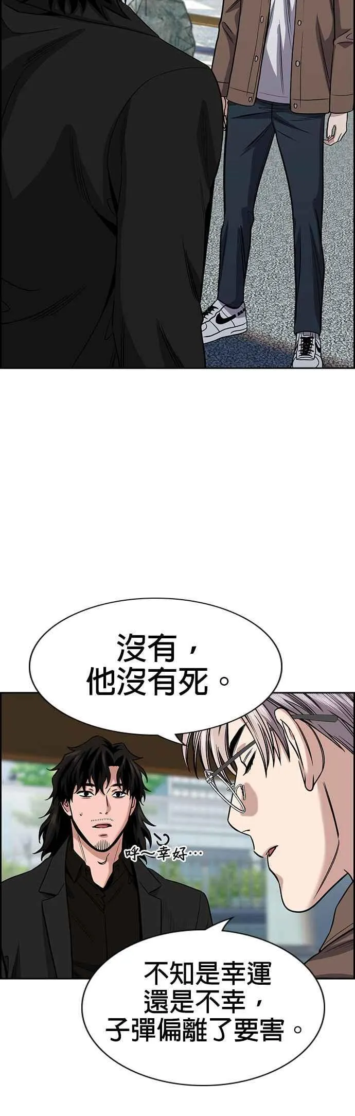 第139话 第11页