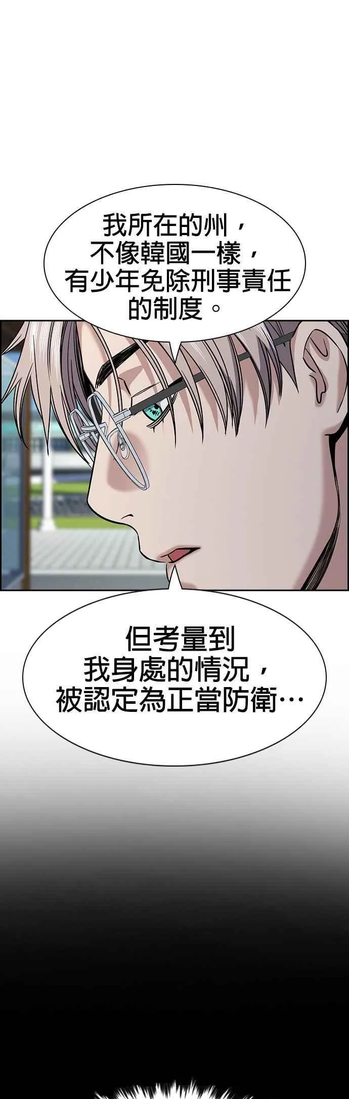 第139话 第12页