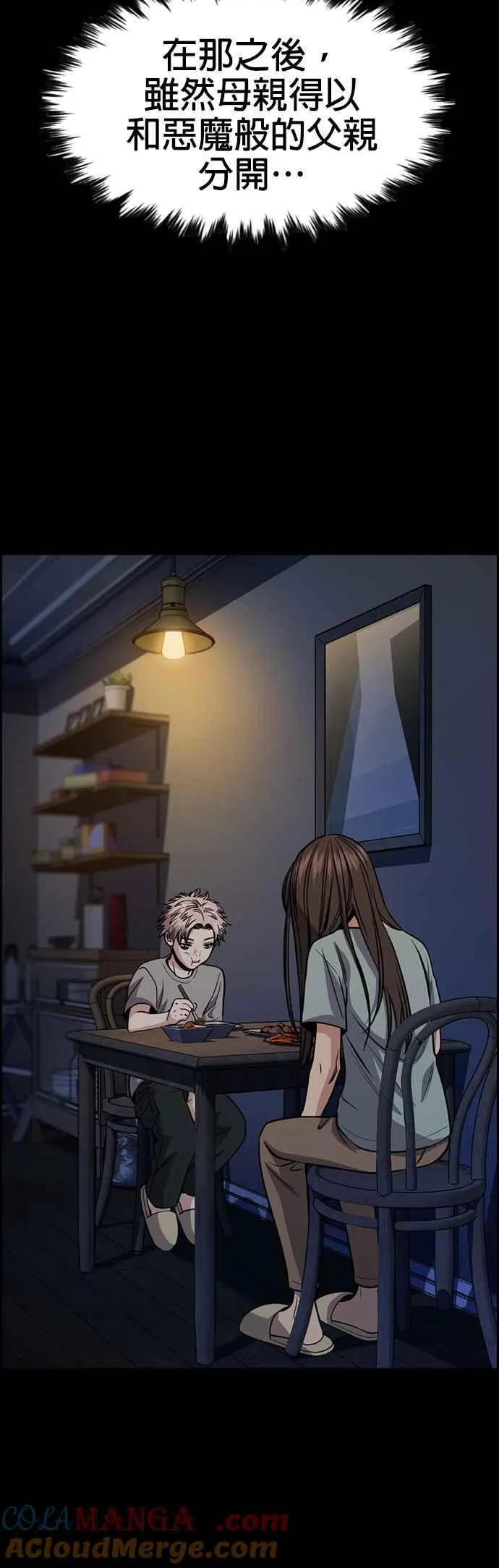 第139话 第13页