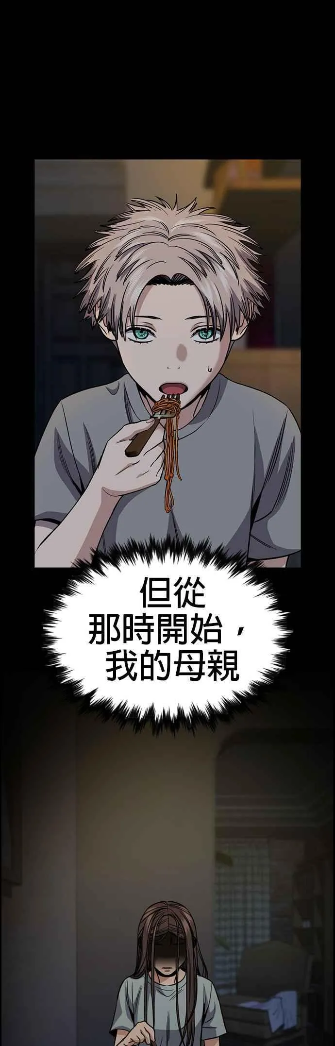 第139话 第14页
