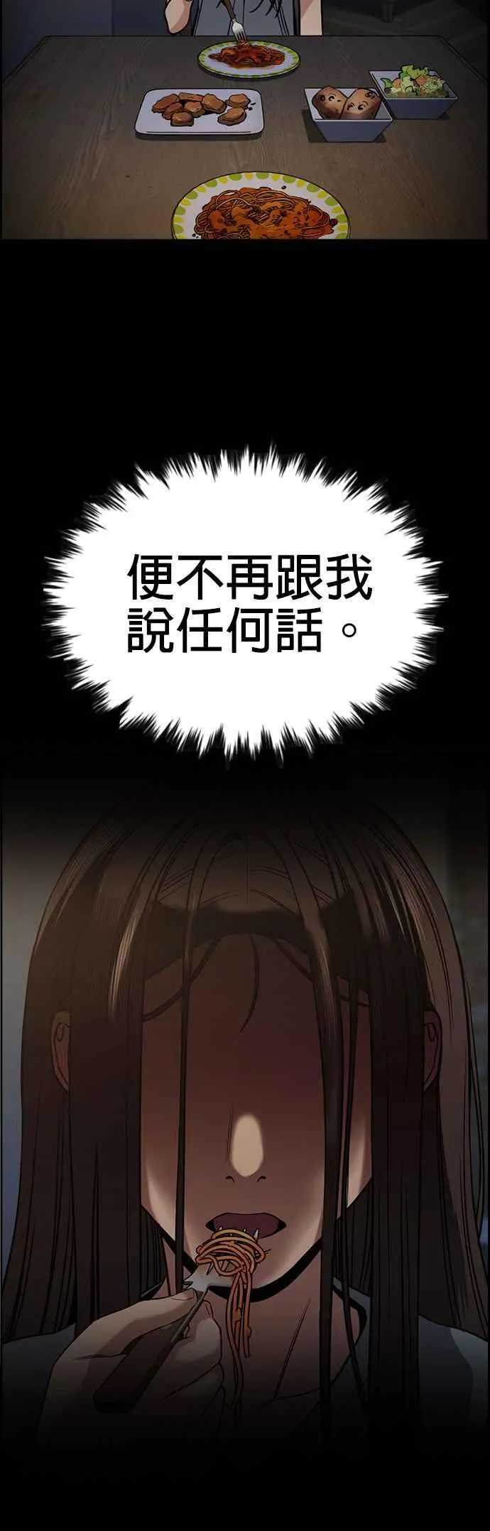 第139话 第15页