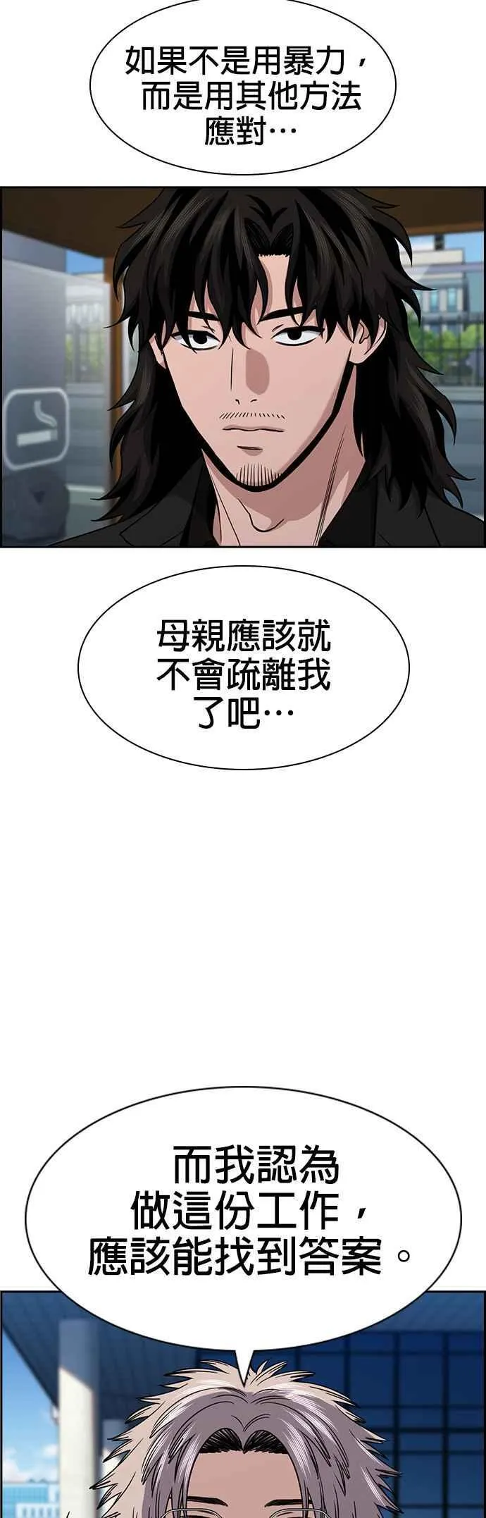 第139话 第18页