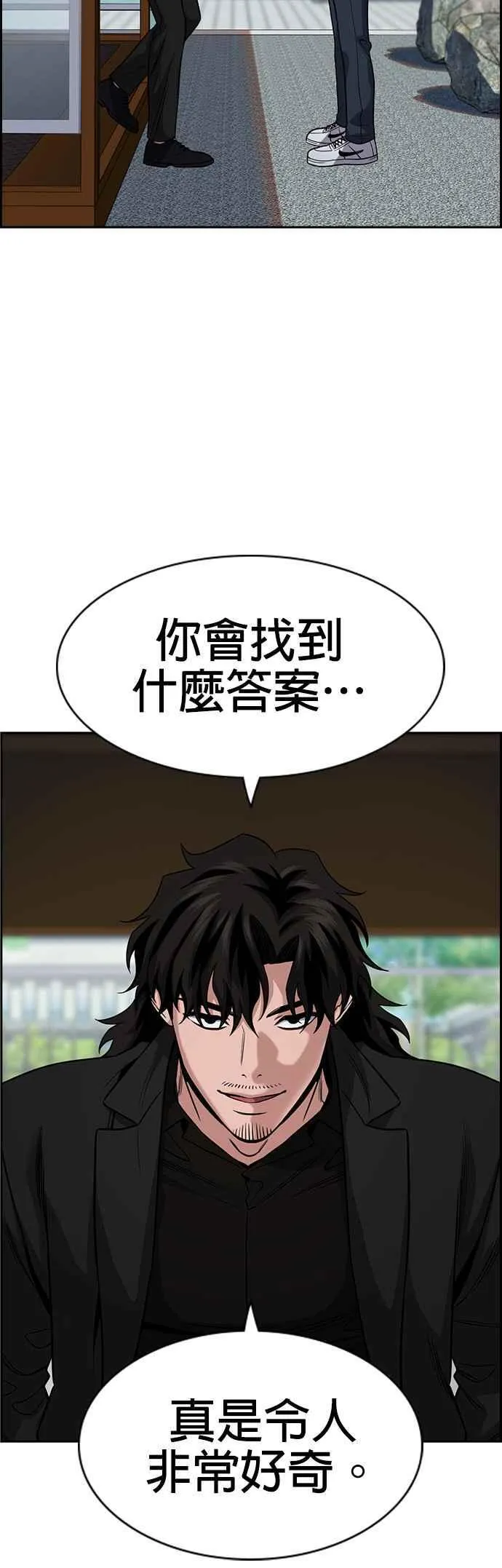 第139话 第20页