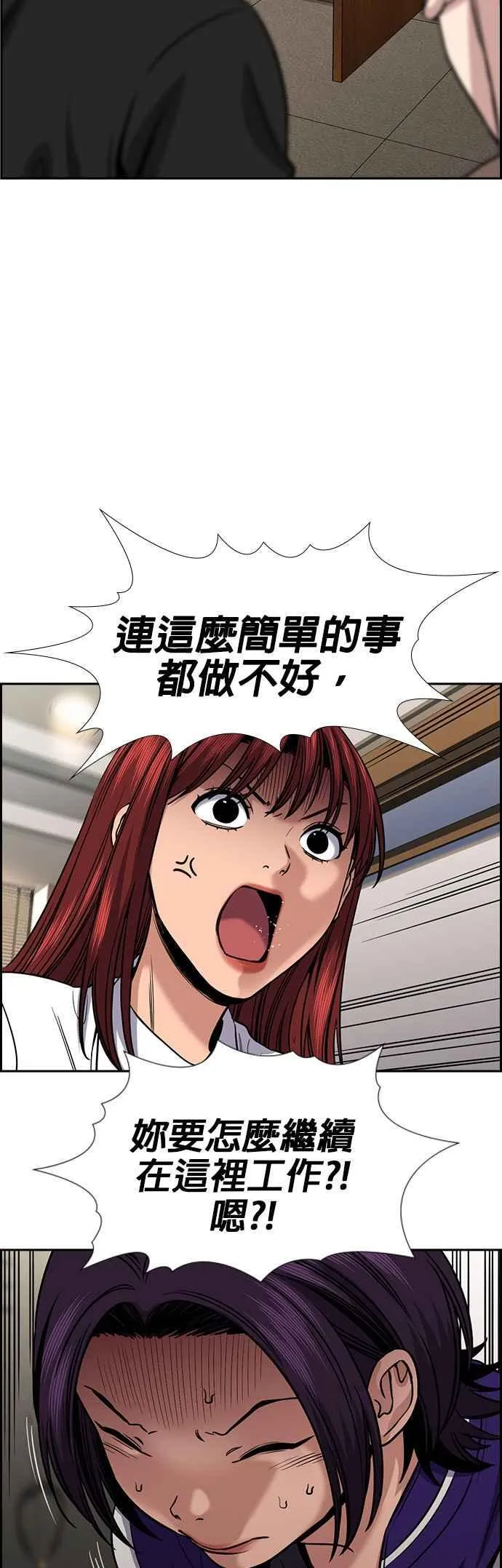 第139话 第24页