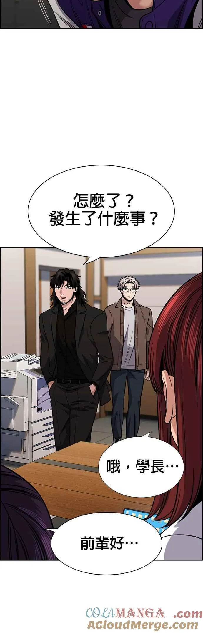 第139话 第25页