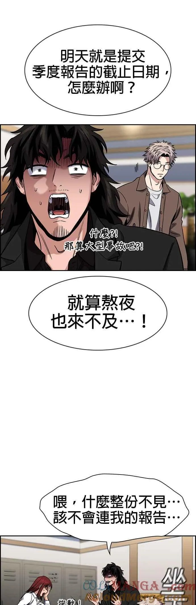 第139话 第28页