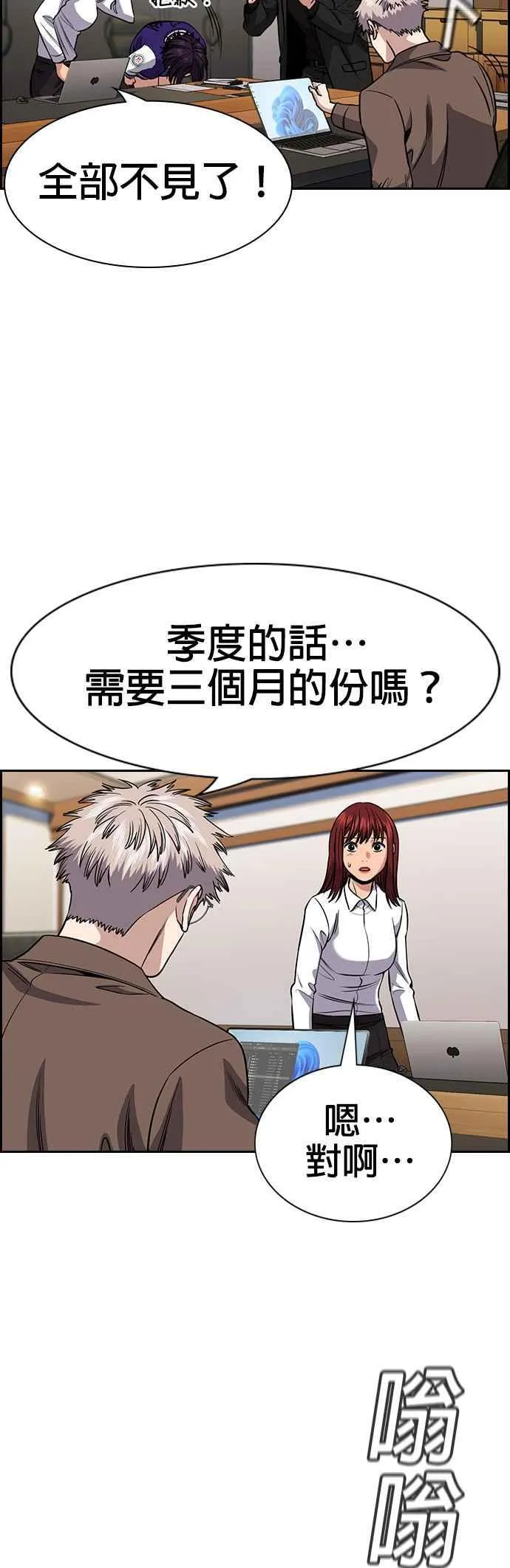 第139话 第29页