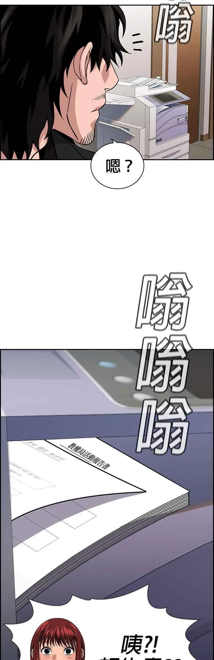 第139话 第30页