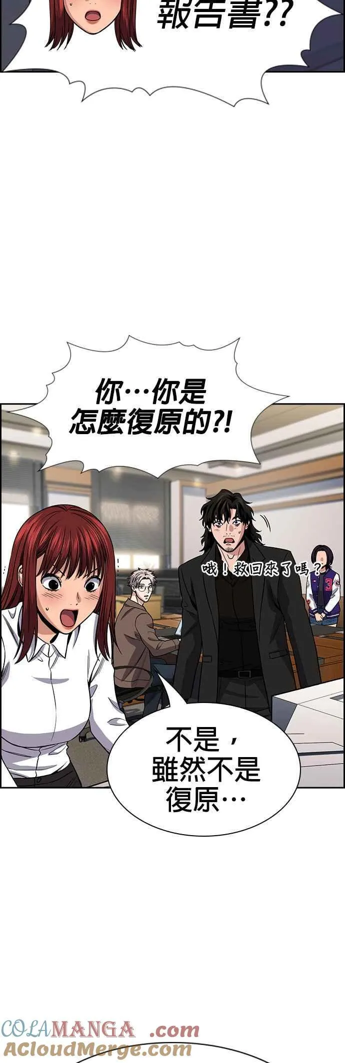 第139话 第31页