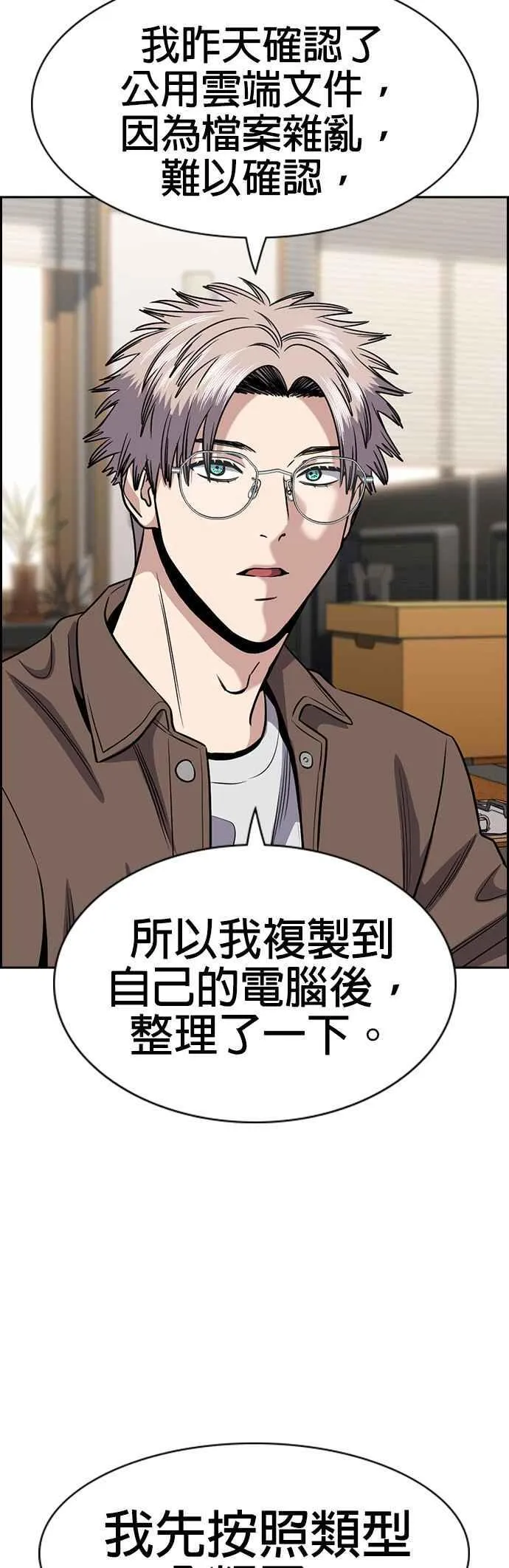 第139话 第32页