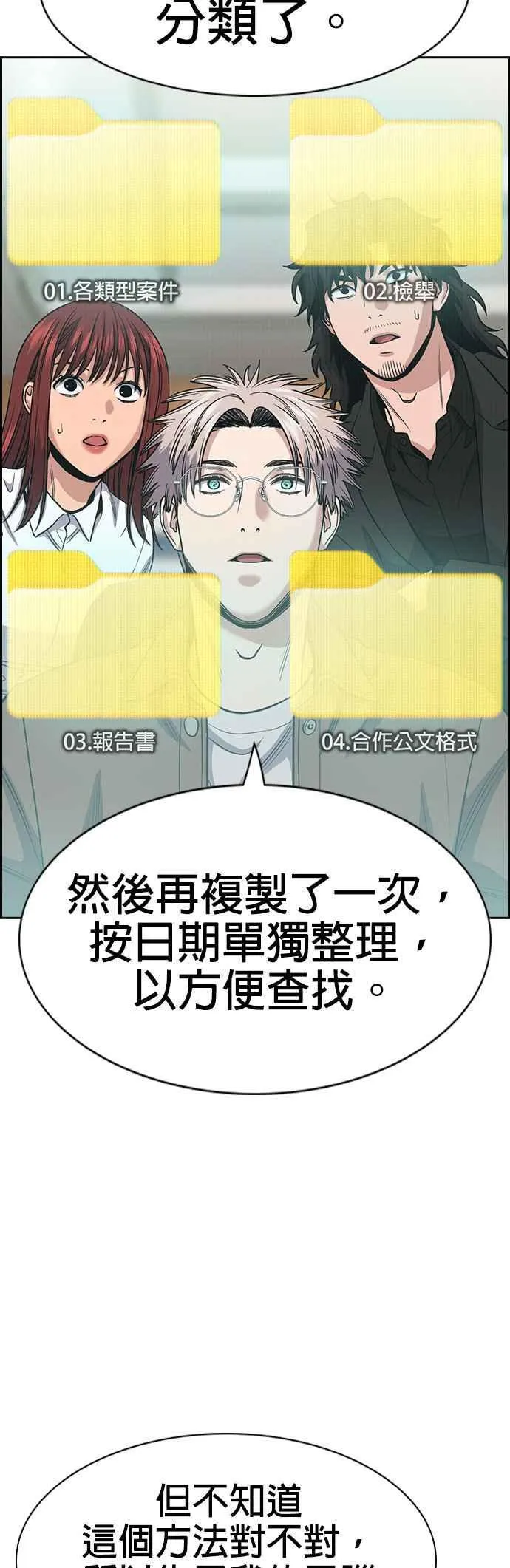 第139话 第33页