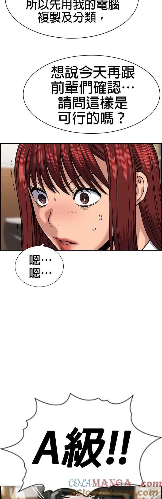 第139话 第34页