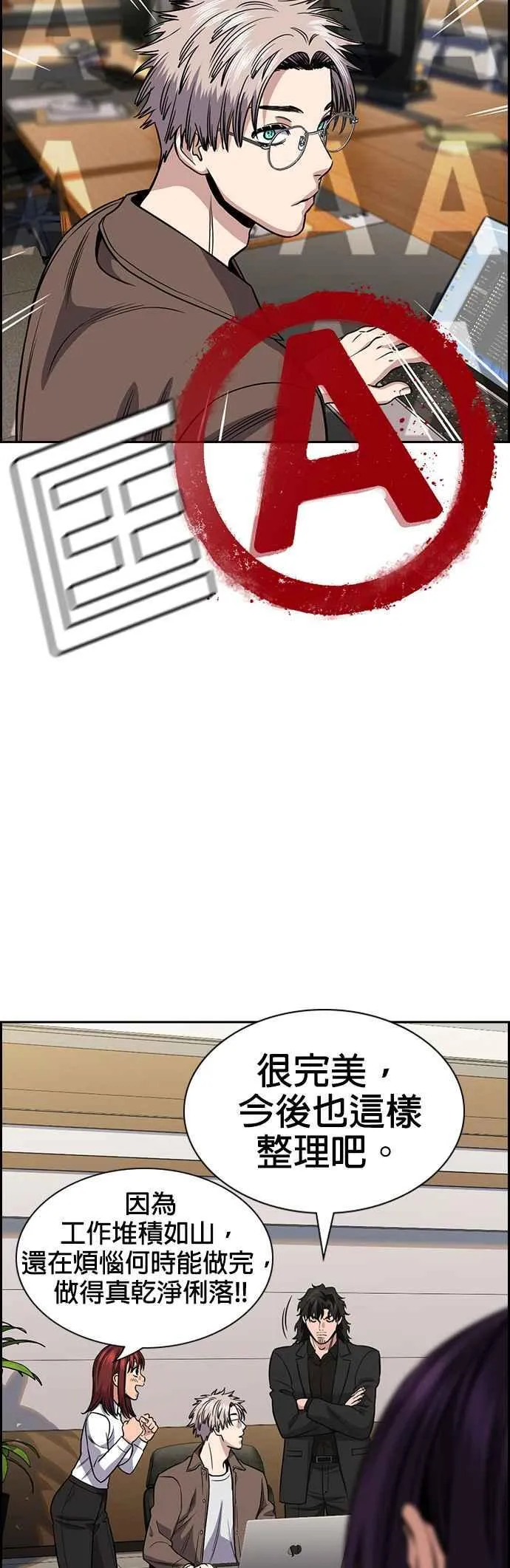 第139话 第35页