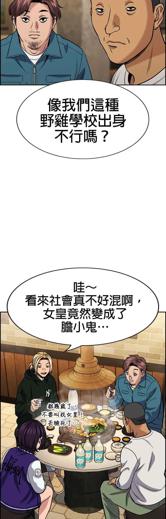 第139话 第42页